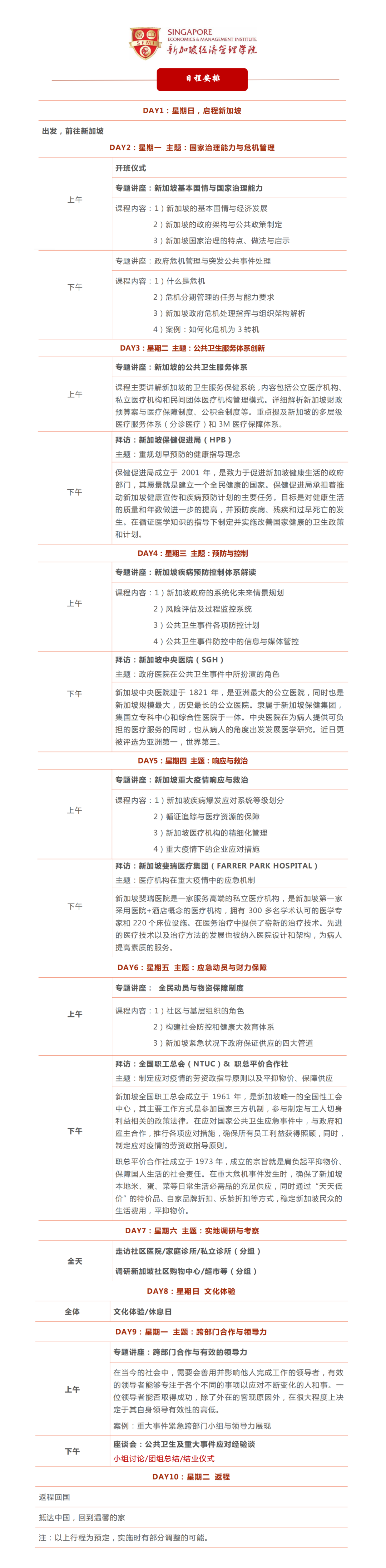 微信圖片_20230128125505.png